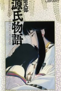 Постер к Повесть о Гэндзи (1987)
