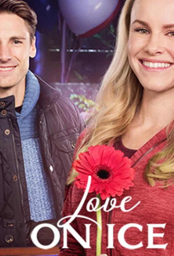 Постер к Любовь на льду (ТВ) (2017)