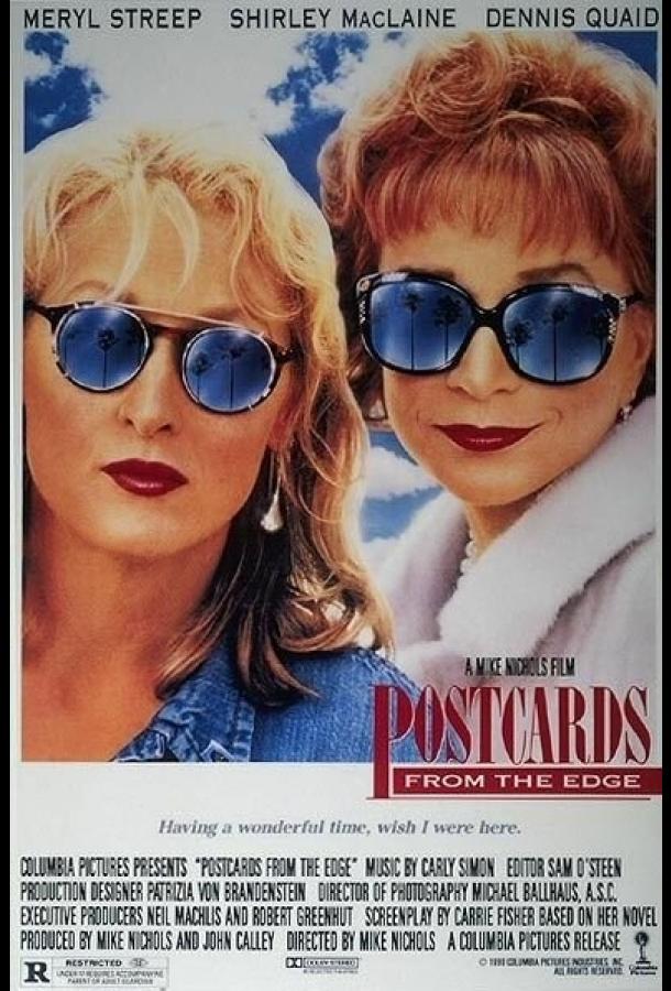 Постер к Открытки с края бездны (1990)