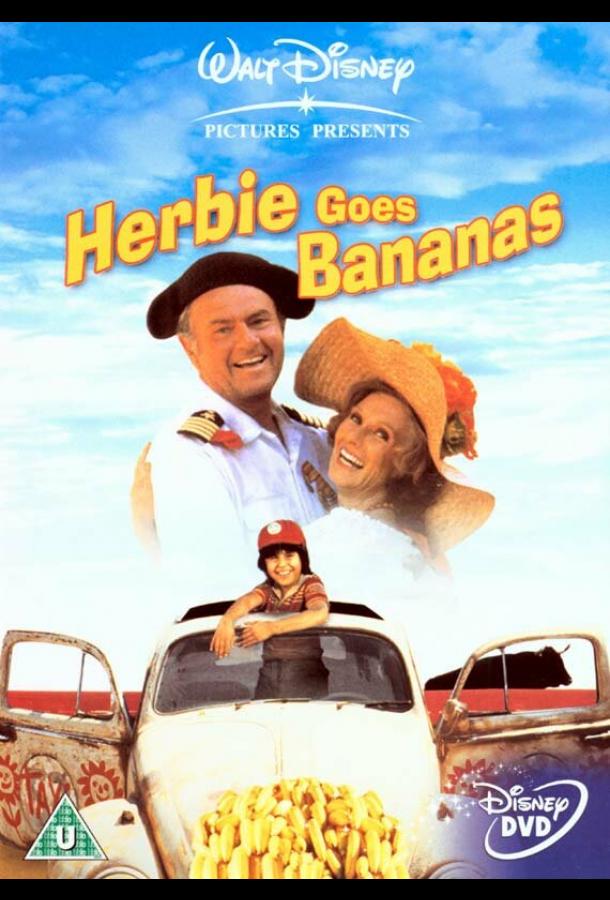 Постер к Герби сходит с ума (1980)