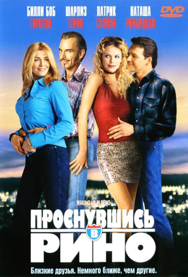Постер к Проснувшись в Рино (2001)
