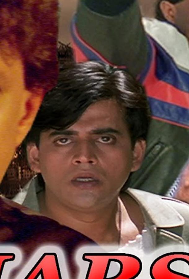 Постер к Маршал (2002)