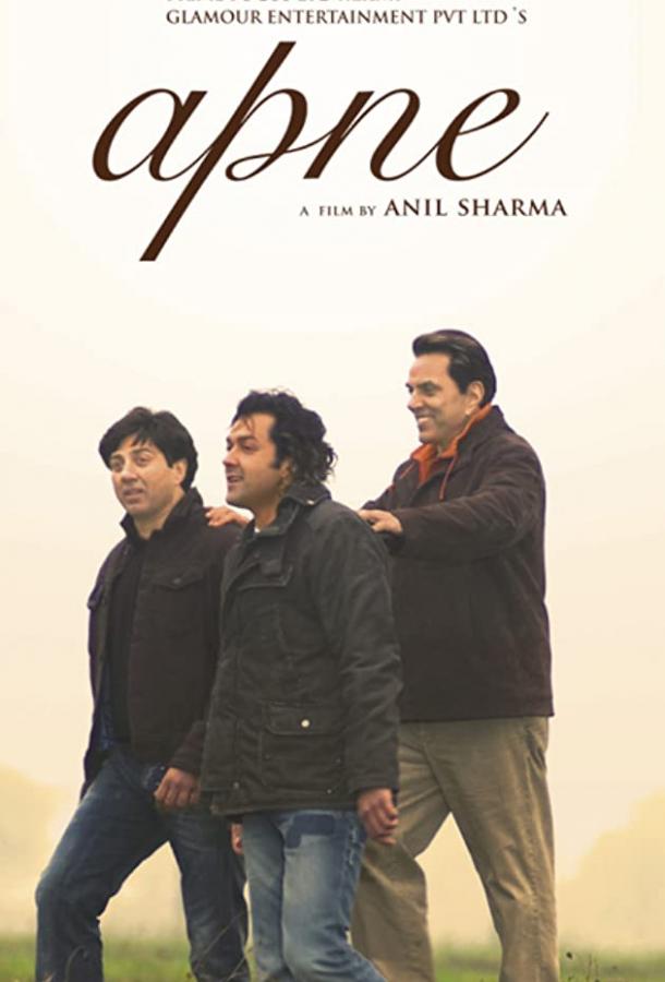 Постер к Родные люди (2007)