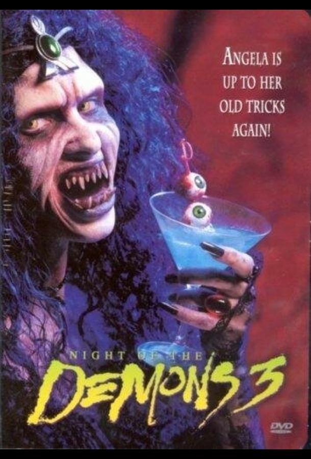 Постер к Ночь демонов 3 (1996)