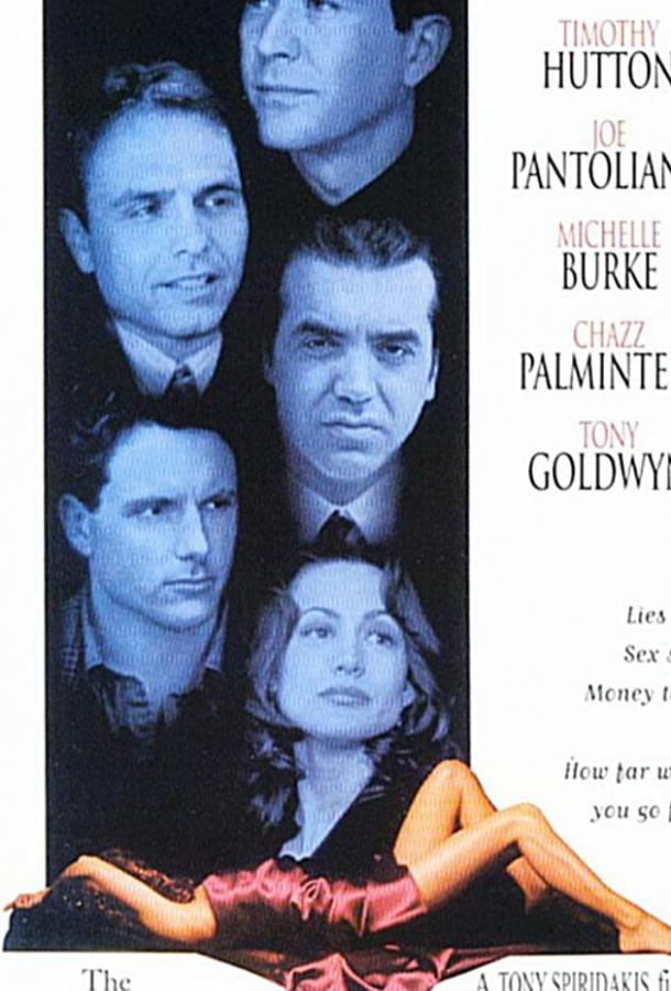 Постер к Последнее слово (1995)