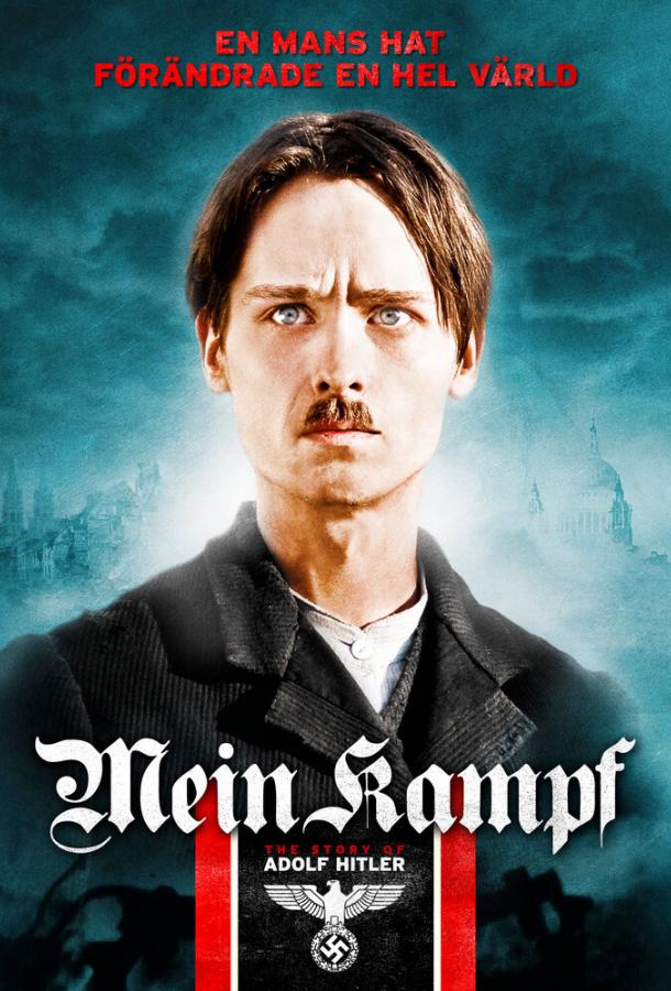 Постер к Моя борьба (2009)