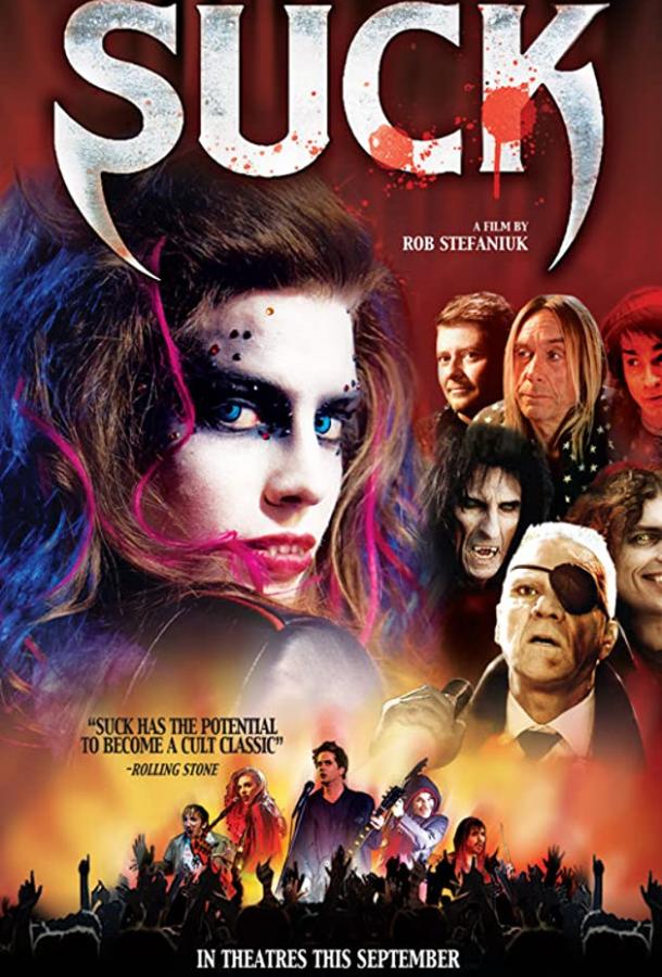 Постер к Глоток (2009)