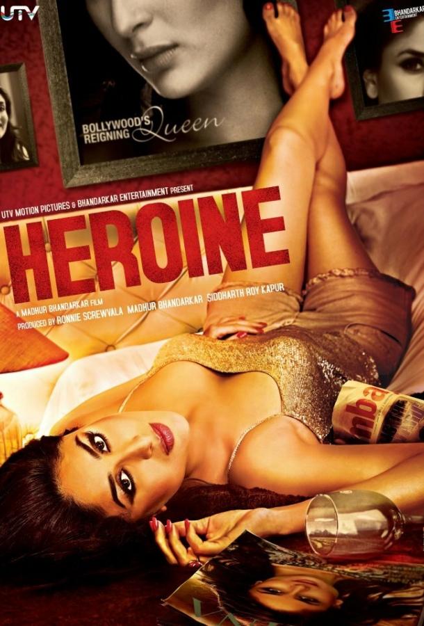 Постер к Героиня (2012)