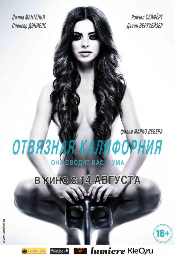 Постер к Отвязная Калифорния (2014)