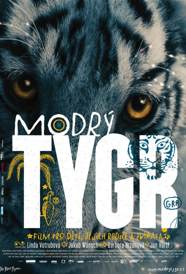 Постер к Синий тигр (2012)