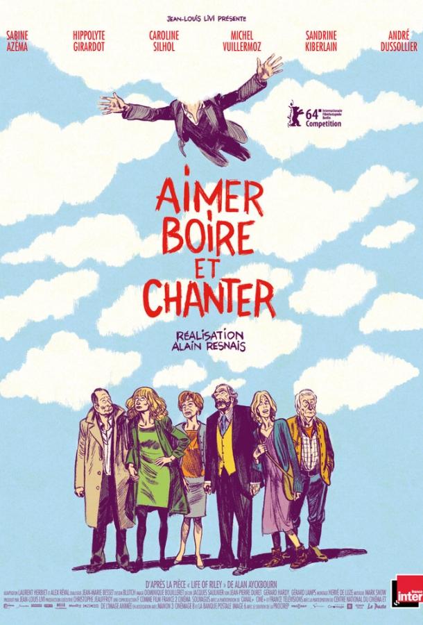 Постер к Любить, пить и петь (2013)