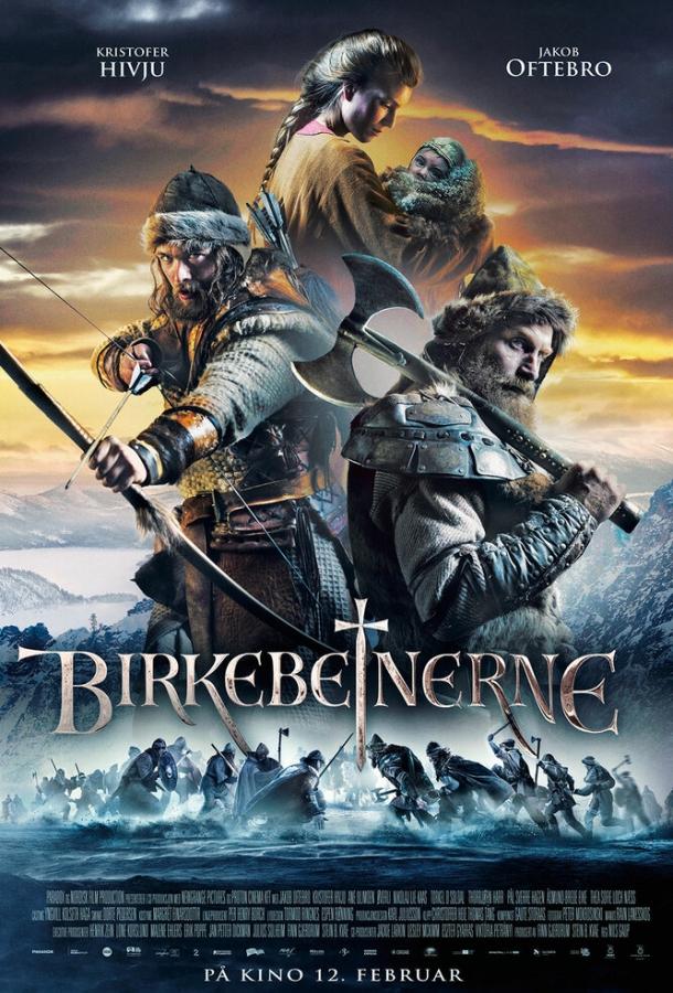 Постер к Биркебейнеры (2016)