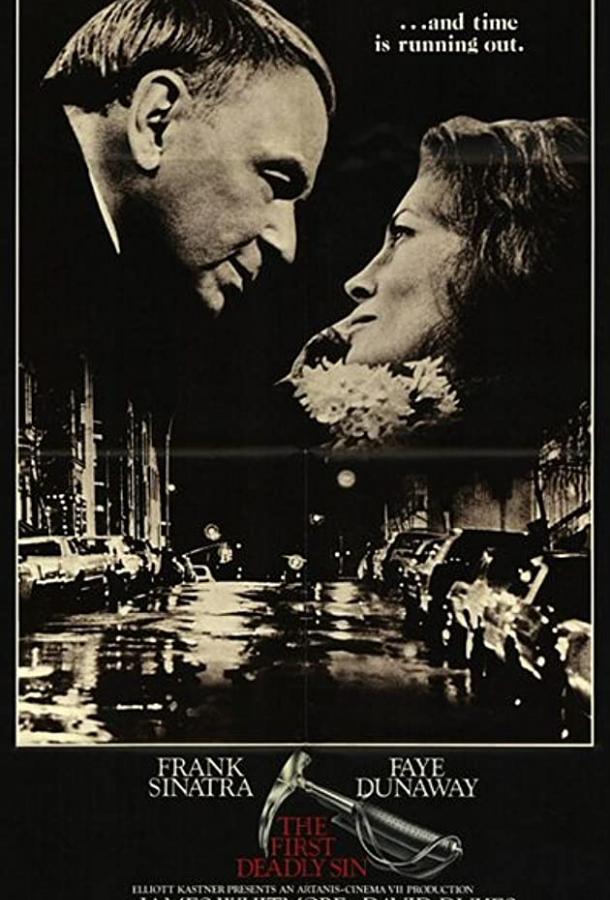 Постер к Первый смертельный грех (1980)