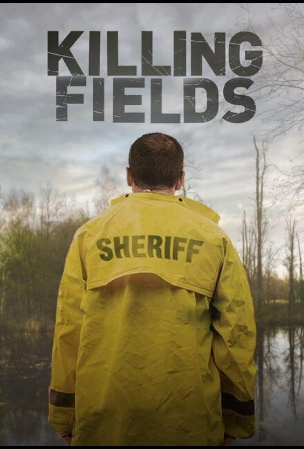Постер к Смертельные поля (1 сезон)