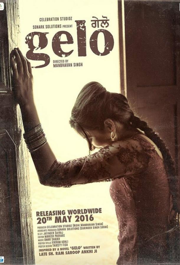 Постер к Любовь как сон (2016)