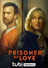 Узница любви (2022)